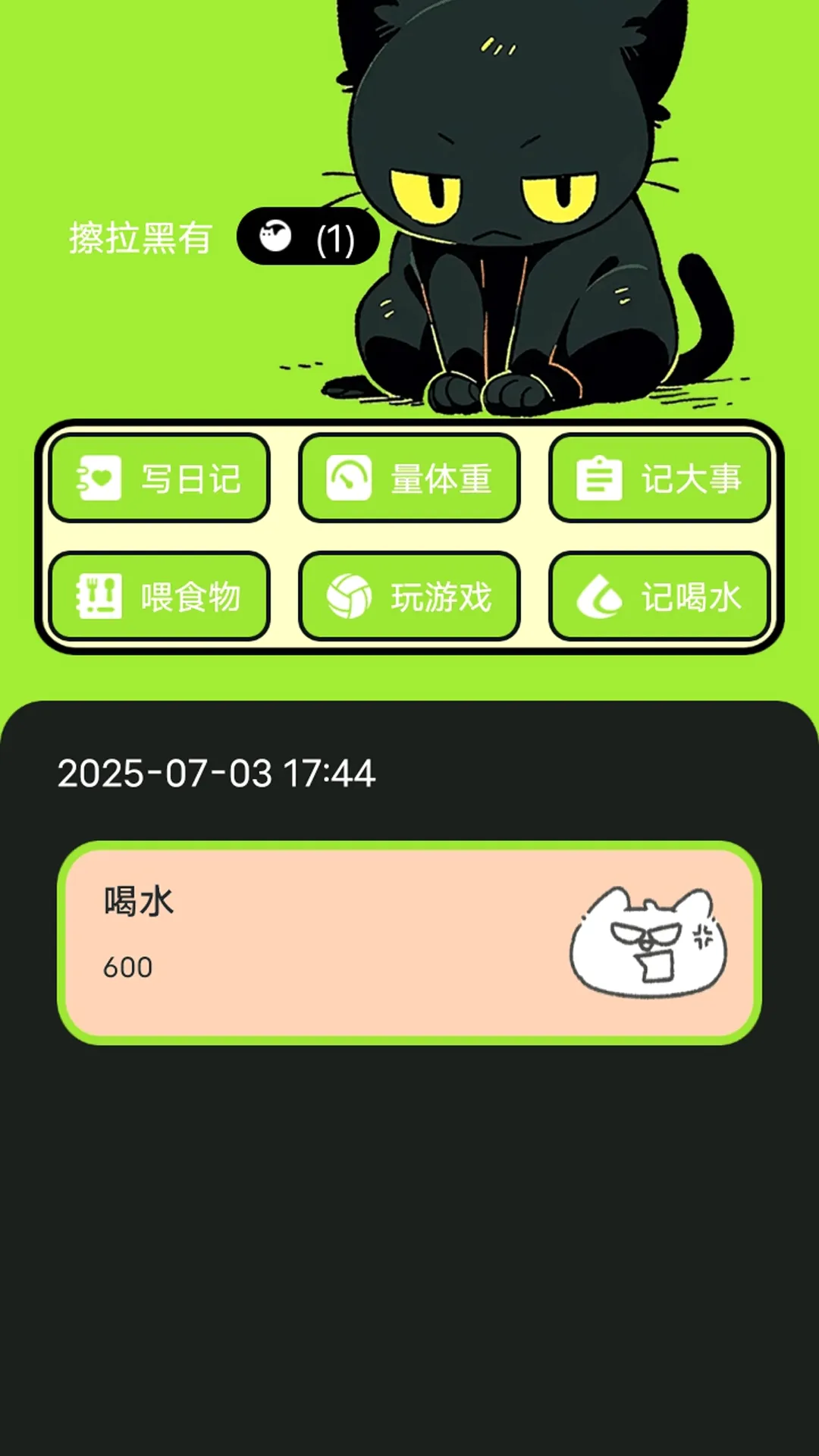 村庄叮叮猫(猫咪养宠助手)v1.2(1)