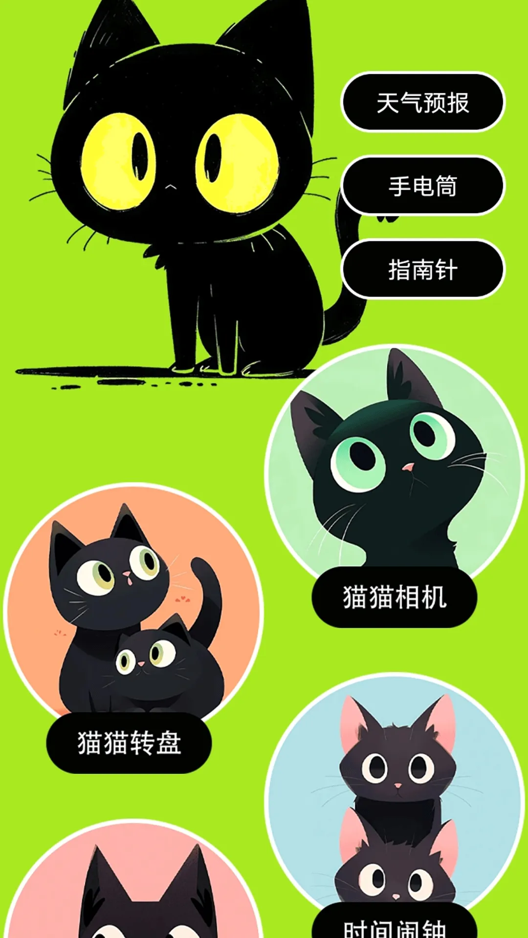 村庄叮叮猫(猫咪养宠助手)v1.2(3)