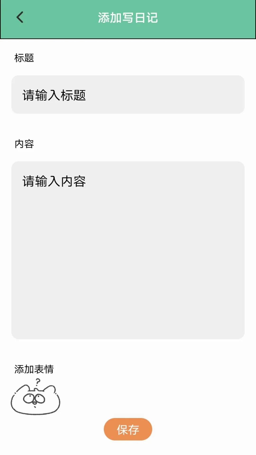 村庄叮叮猫(猫咪养宠助手)v1.2(4)