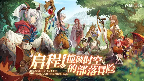 卢希达起源最新手机版v1.0.1.3(3)