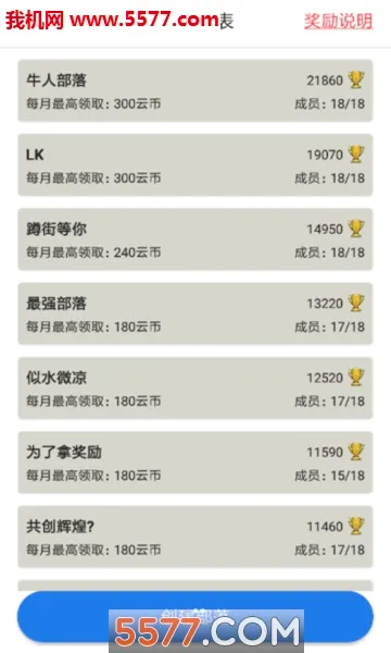 懒人云挂机最新安卓版v1.93(4)