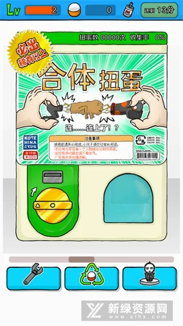 无限扭蛋最新安卓版