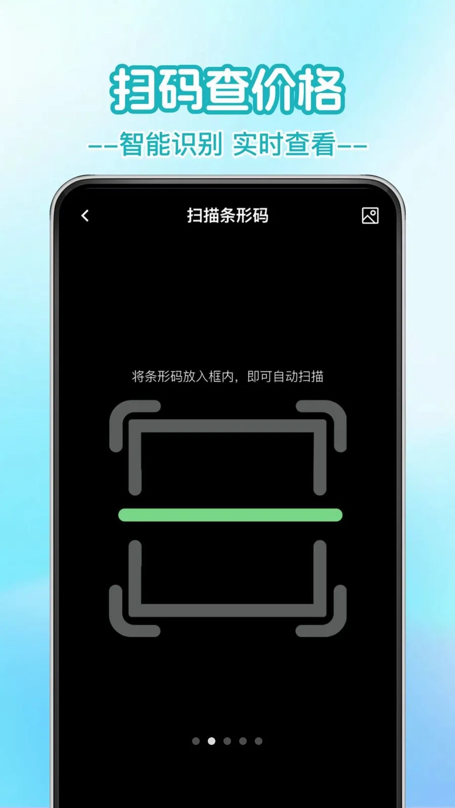 安全微扫二维码2026官方最新版本v1.0.0(2)