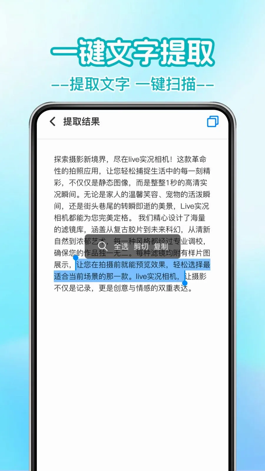 安全微扫二维码2026官方最新版本v1.0.0(4)