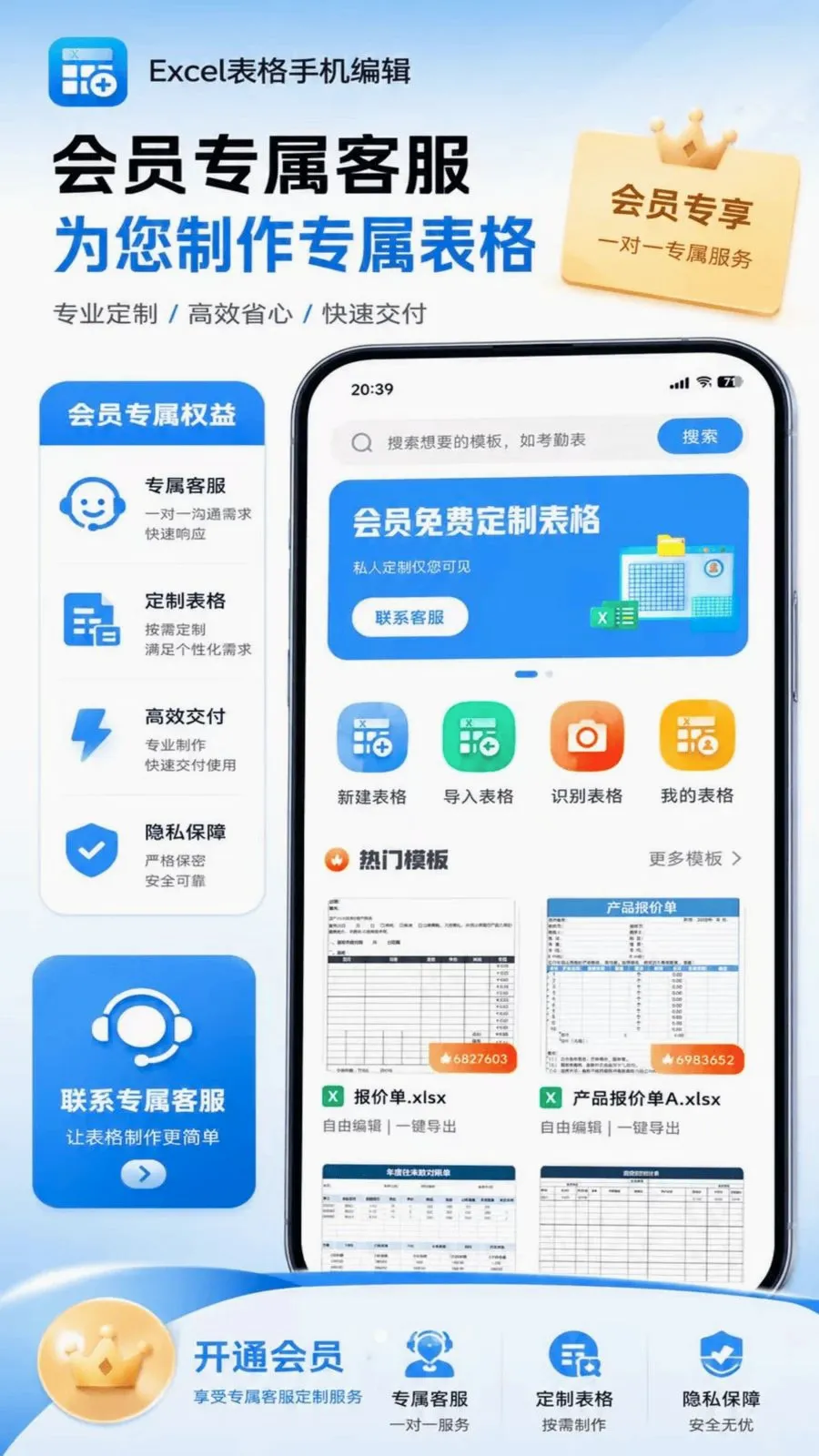 熙羽Excel表格手机编辑(手机表格编辑工具)v1.0.0(2)