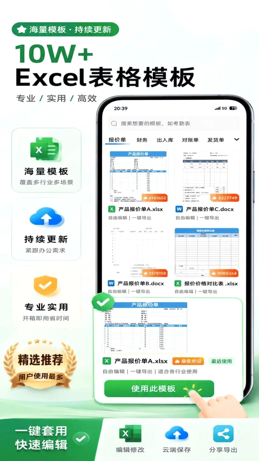 熙羽Excel表格手机编辑(手机表格编辑工具)v1.0.0(1)