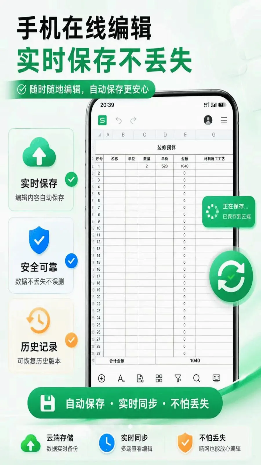 熙羽Excel表格手机编辑(手机表格编辑工具)v1.0.0(3)