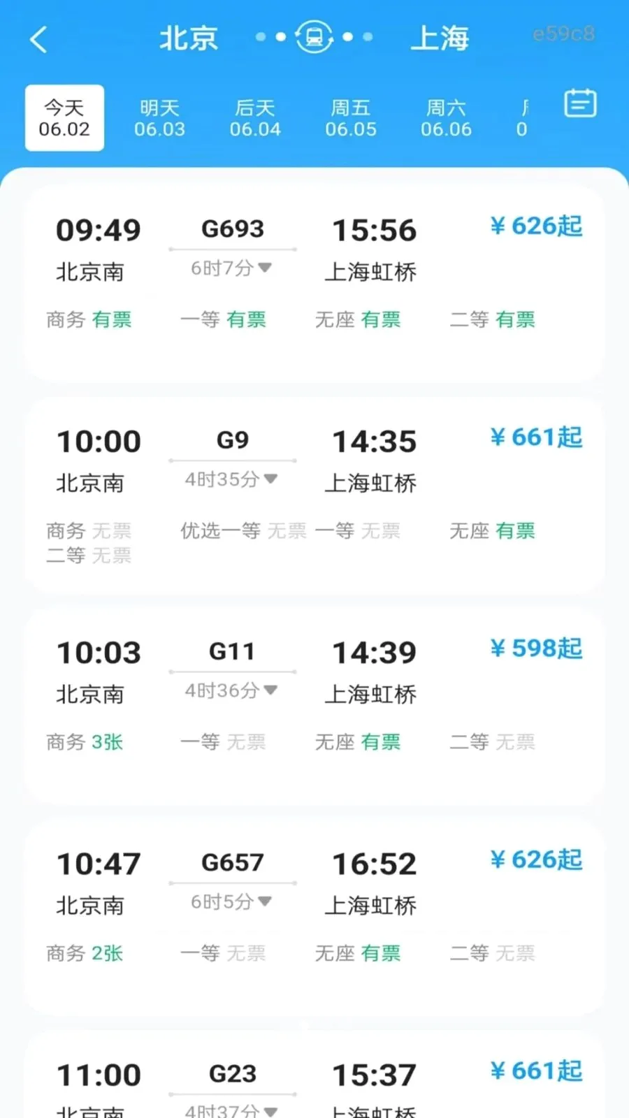 铁路火车票订票出行(高铁出行服务)v1.0.0(2)
