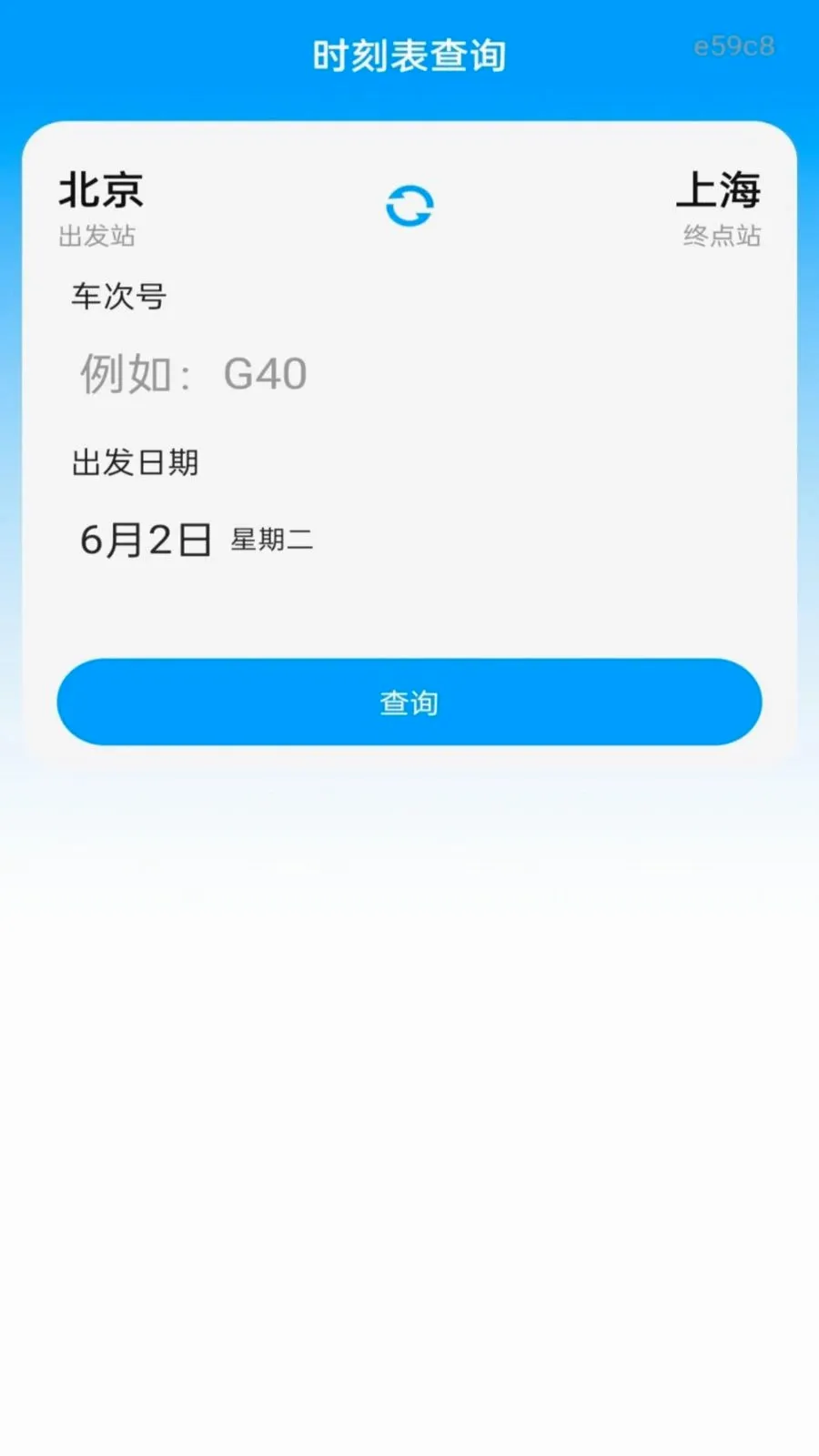 铁路火车票订票出行(高铁出行服务)v1.0.0(3)