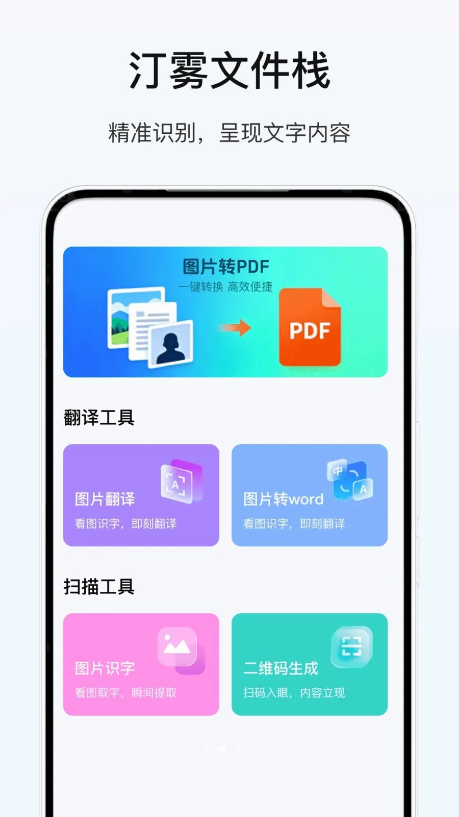 汀雾文件栈2026最新版本v1.2(2)