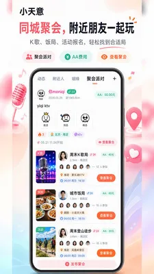 小天意(社交互动App)v1.0.2(2)