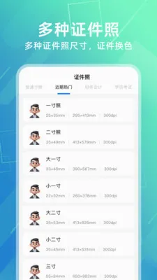 123电子证件存查(证件管理工具)v1.0.9(1)