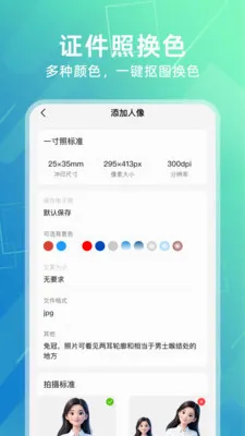 123电子证件存查(证件管理工具)v1.0.9(3)