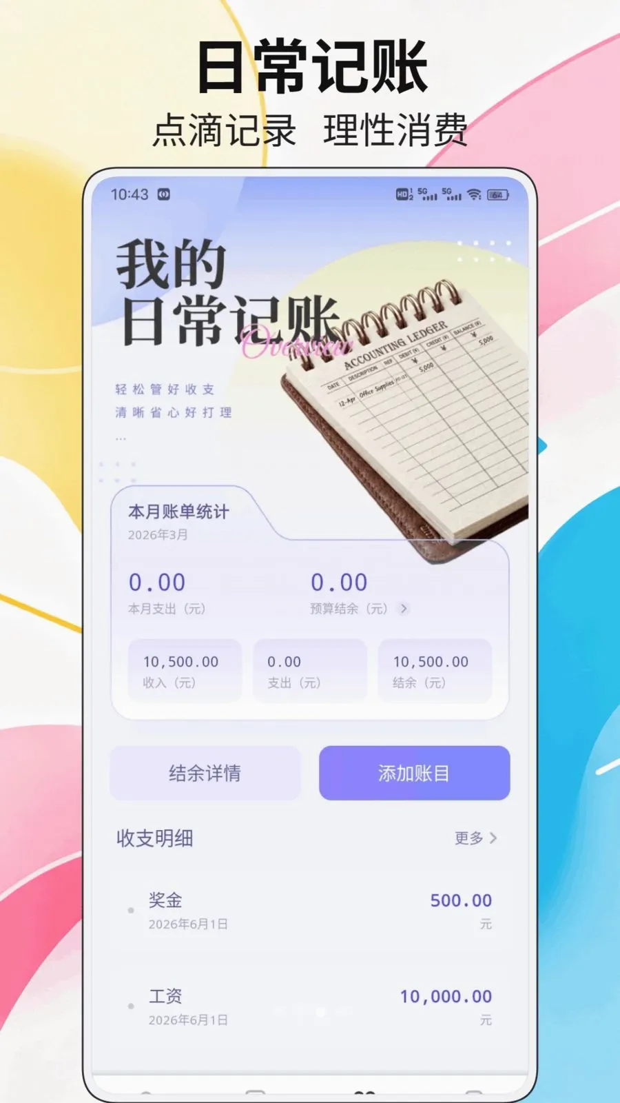 优集惠平台(多元生活平台)v1.0.2(3)