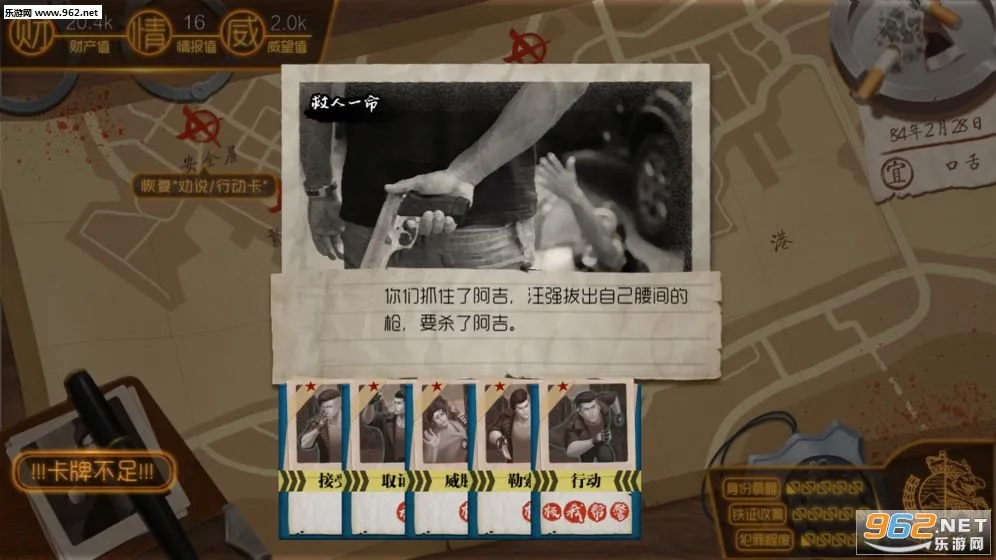 我的无间道(黑帮卧底文字游戏)v2.1(1)