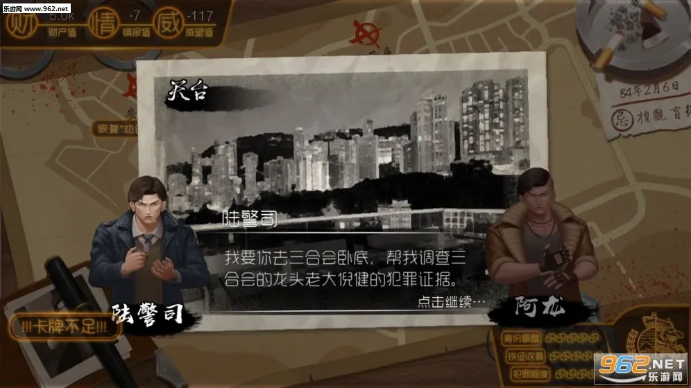 我的无间道(黑帮卧底文字游戏)v2.1(4)