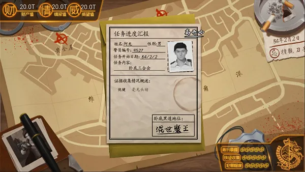 我的无间道(黑帮卧底文字游戏)