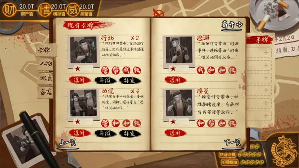 我的无间道(黑帮卧底文字游戏)