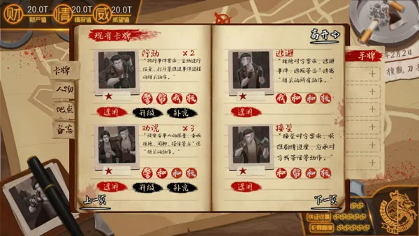 我的无间道(黑帮卧底文字游戏)