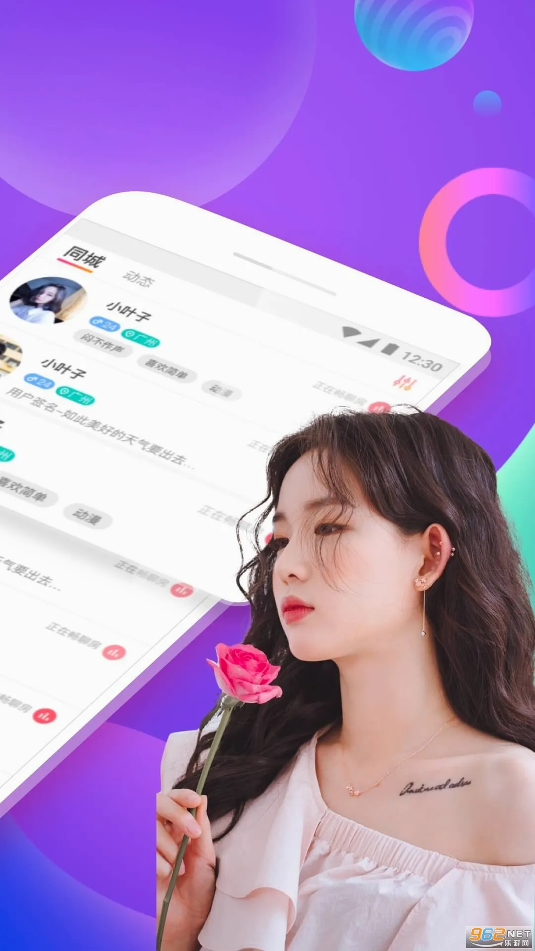 陌有聊(交友聊天软件)v1.2.6(3)