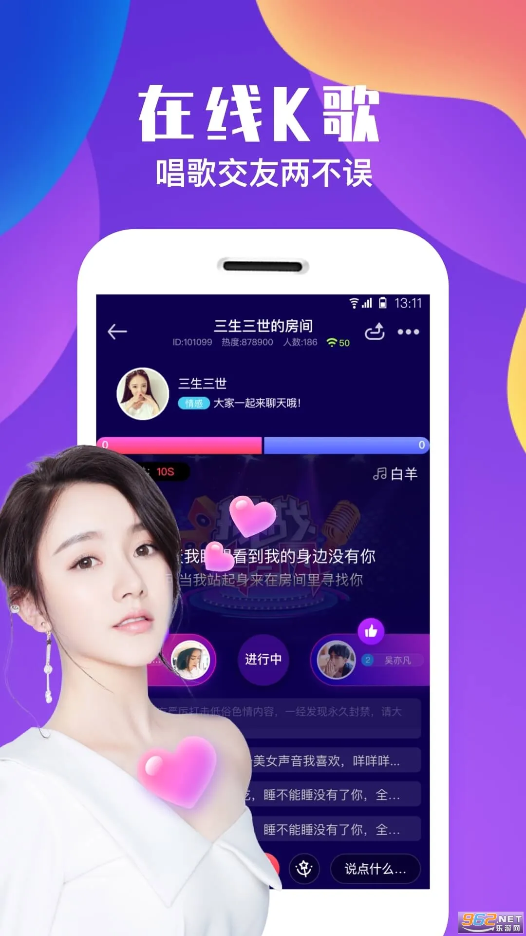 陌有聊(交友聊天软件)v1.2.6(2)