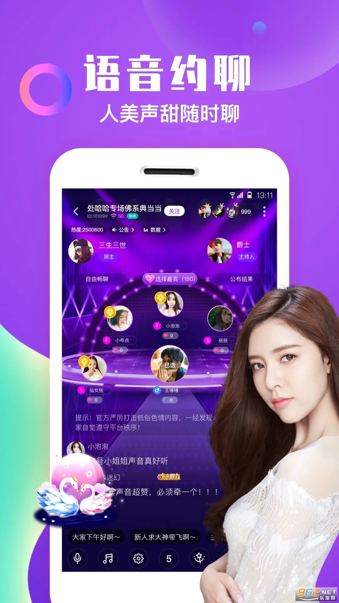 陌有聊(交友聊天软件)v1.2.6(1)