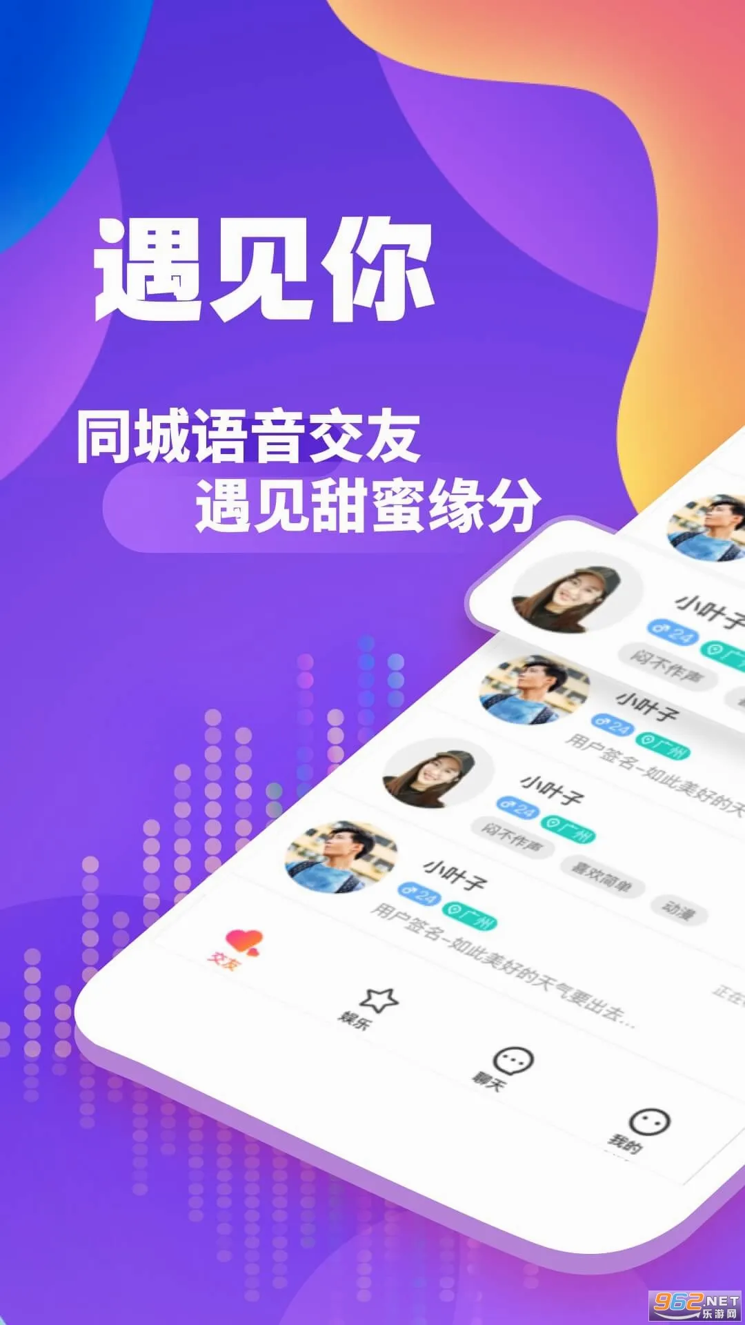 陌有聊(交友聊天软件)v1.2.6(4)
