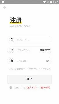 陌有聊(交友聊天软件)