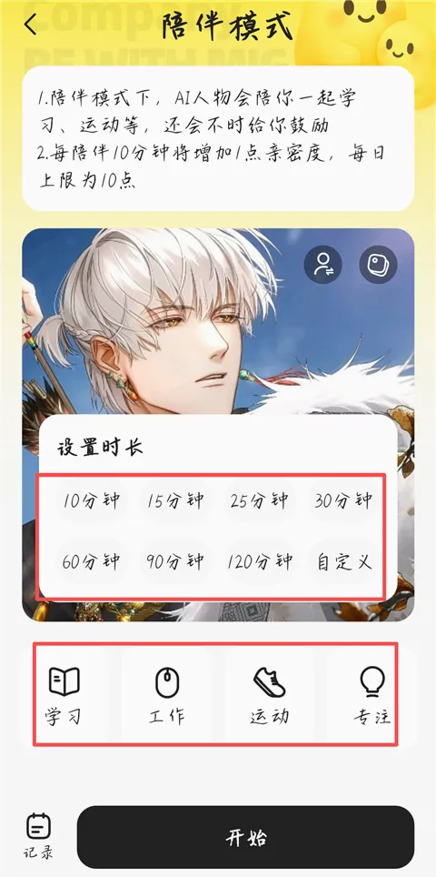 陌有聊(交友聊天软件)