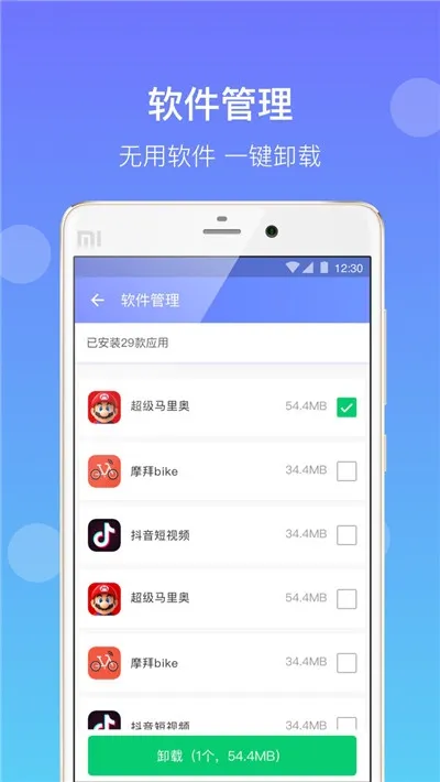 闪电清理(手机清理软件)v1.1.7(1)