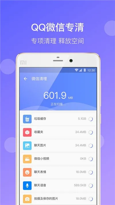 闪电清理(手机清理软件)v1.1.7(2)