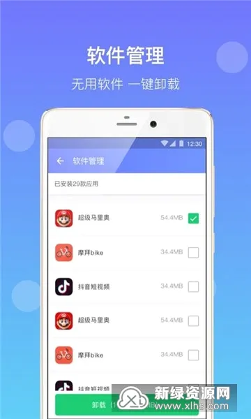 闪电清理(手机清理软件)