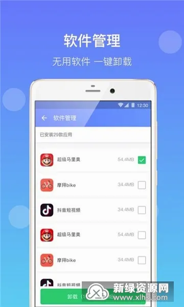闪电清理(手机清理软件)