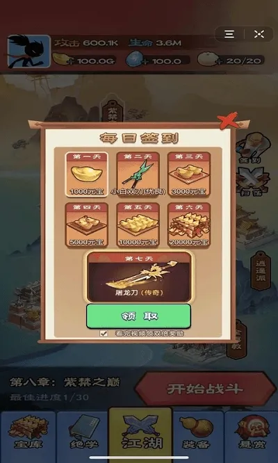 功夫大侠2026最新版本v2.2.0(2)