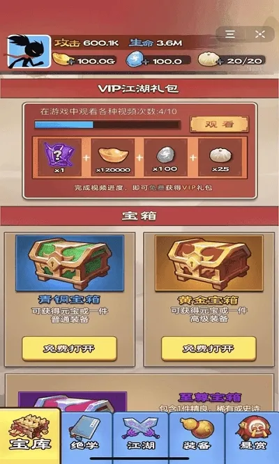 功夫大侠2026最新版本v2.2.0(1)