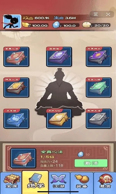 功夫大侠2026最新版本v2.2.0(3)