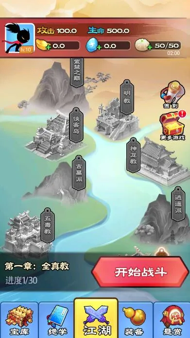功夫大侠2026最新版本v2.2.0(4)