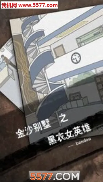 侦探日记2026最新版本v2.3(1)