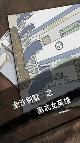 侦探日记2026最新版本