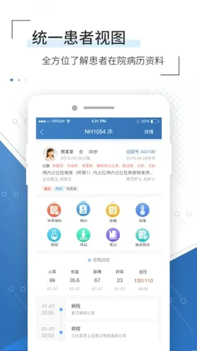 移睿云医生2026最新版本v4.11.07(1)
