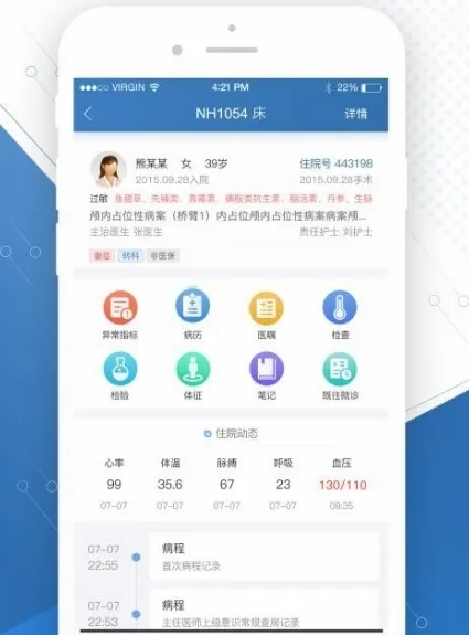 移睿云医生2026最新版本