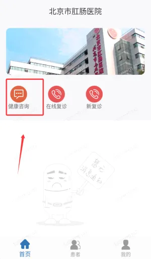 移睿云医生2026最新版本