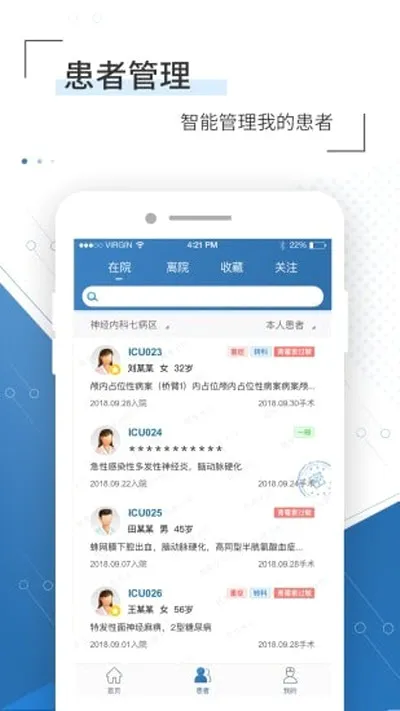 移睿云医生2026最新版本