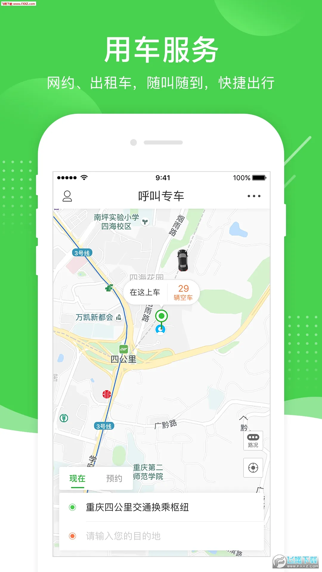 愉客行最新手机版v5.2.6(1)