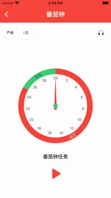 朝夕清单(时间管理软件)v2.1.0(1)