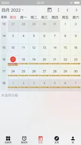 朝夕清单(时间管理软件)v2.1.0(4)