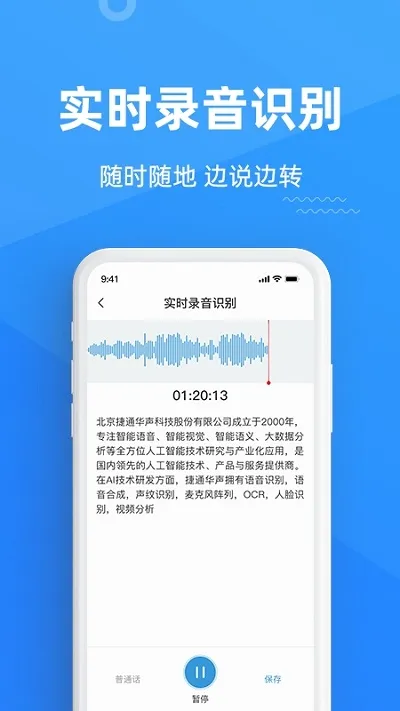 灵云听语录音转文字(语音转文字工具)v2.0.0(2)