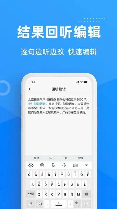 灵云听语录音转文字(语音转文字工具)v2.0.0(1)