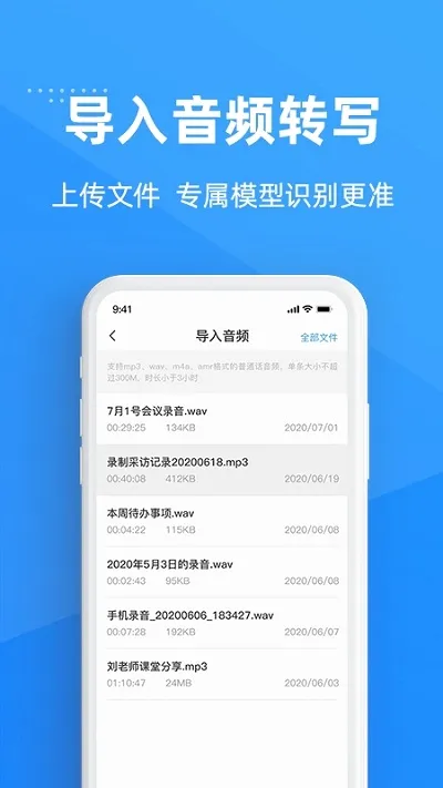 灵云听语录音转文字(语音转文字工具)v2.0.0(3)