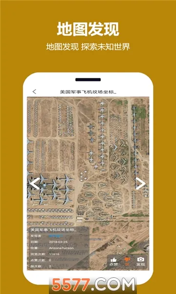 天天看地图(地图导航软件)v2.0.3.5(1)